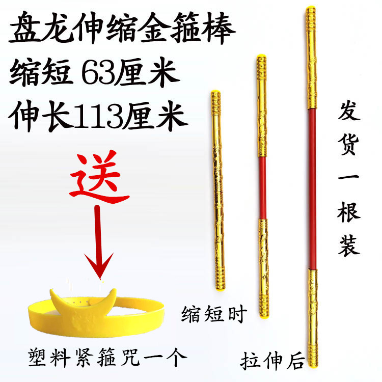 精工细作如意儿童金箍棒礼物武器可收收缩简约红色热卖全新升级在类目 玩具/童车/益智/积木/模型, 户外运动/休闲/传统玩具, 其他户外休闲玩具中 - 来自Buy2taobao.com提供专业的淘宝代购服务