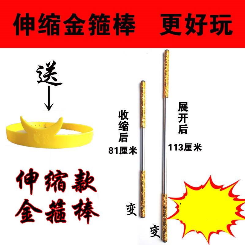 礼物全新升级如意可收棒玩具男孩孙悟空精工细作金箍棒兵器武器在类目 玩具/童车/益智/积木/模型, 户外运动/休闲/传统玩具, 其他户外休闲玩具中 - 来自Buy2taobao.com提供专业的淘宝代购服务