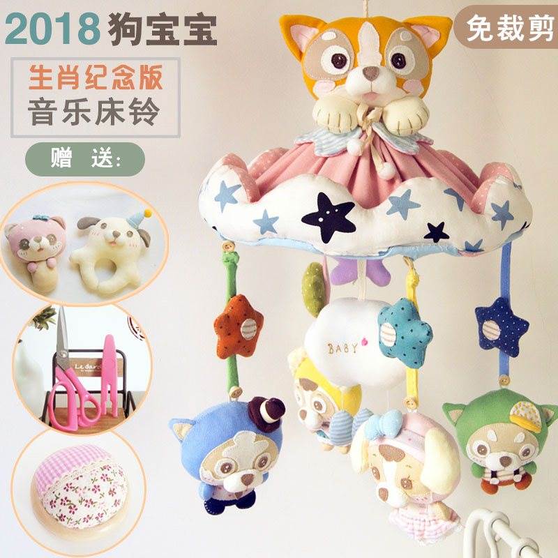 木朵新生萌萌狗宝宝音乐旋转床铃diy床挂婴儿玩具布艺手工摇铃|ruв категории игрушка/коляска/головоломка/блоки/модель, детей кольцо/ткань играть/успокоить игрушки, кровать Белл/кровать висит - от Buy2taobao.com для оказания профессиональной услуги покупки агента Taobao