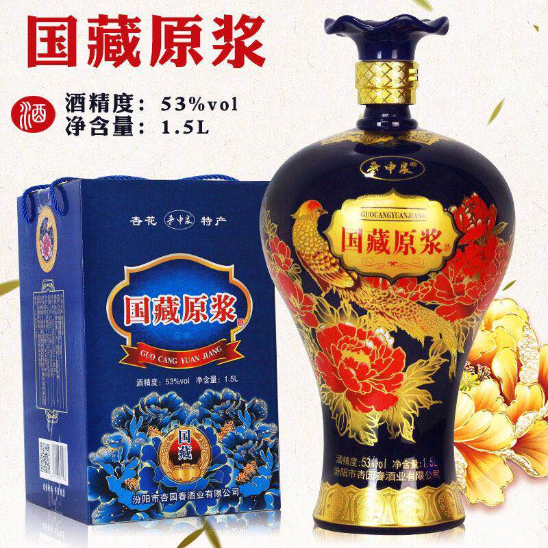 白酒整箱53度国藏原浆1500ml纯粮食高粱酒水清香型三斤大坛整箱在类目 酒类, 国产白酒中 - 来自Buy2taobao.com提供专业的淘宝代购服务
