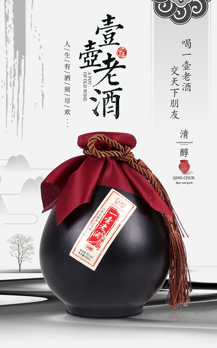 【1瓶試飲】白酒整箱53度清香型壹壺老酒450ml純糧食酒水整箱特價在類目 酒類, 國產白酒中 - 來自Buy2taobao.com提供專業的淘寶代購服務