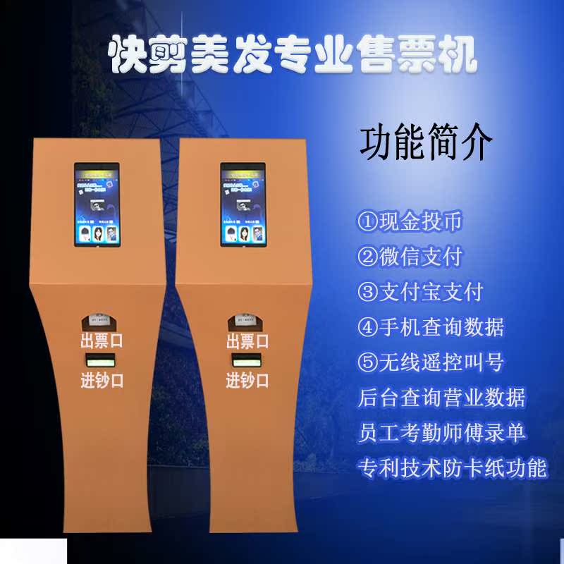 Fast shear The ticket machine Cashier intelligence networking machine brand new Special Offerin the Office Equipment/Consumables/Related Services , Point/Money detector/Cash registers and accessories , Cash Register category - from Buy2taobao.com to provide professional Taobao agent buy service