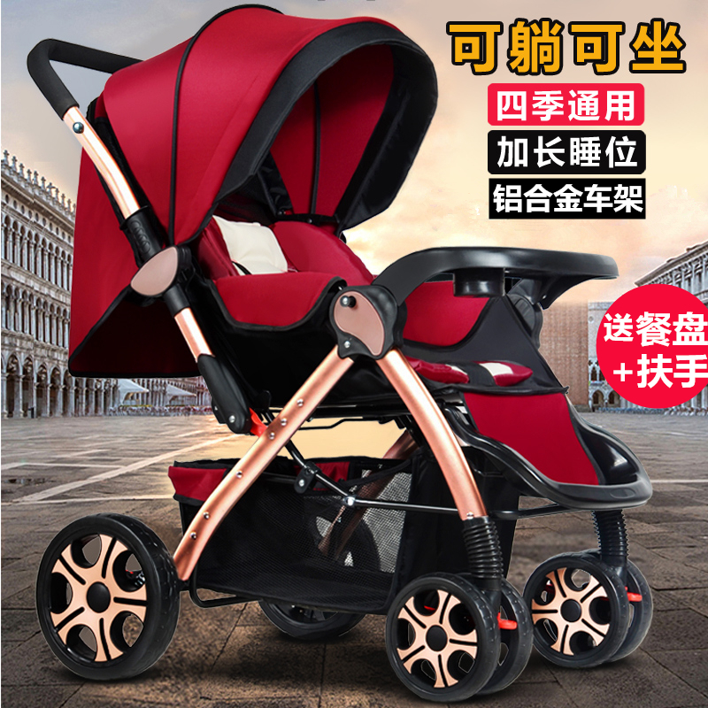 【加寬加長睡位】嬰兒推車小孩車可躺可坐嬰兒車輕便折疊兒童推車在類目 玩具/童車/益智/積木/模型, 童車/兒童輪滑, 三輪車中 - 來自Buy2taobao.com提供專業的淘寶代購服務