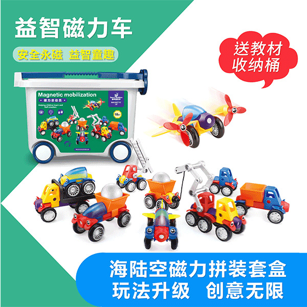 儿童玩具磁铁拼装工程惯性车5-6-8岁男3D磁性早教益智磁力片积木|msdalam kategori Toy/bayi/teka-teki/blok bangunan/model, manik/teka-teki/Pasangan/pemasangan/Pukul mainan, teka-teki/teka-teki - dari Buy2taobao.com untuk memberikan perkhidmatan ejen Taobao profesional membeli