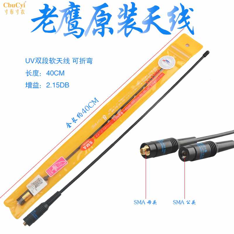 台湾老鹰对讲机天线RH-771高增益uv双段手台增强效果距离|msdalam kategori kehidupan elektrik, peralatan rumah dan aksesori, aksesori radio - dari Buy2taobao.com untuk memberikan perkhidmatan ejen Taobao profesional membeli