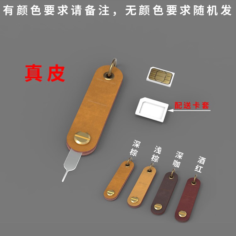 手机卡针手机取卡神器手机开卡针钥匙扣通用便携小型创意小巧可爱|msdalam kategori Aksesori Digital 3C, Aksesori telefon bimbit, kad SIM yang berkaitan, Apple mengambil pin kad - dari Buy2taobao.com untuk memberikan perkhidmatan ejen Taobao profesional membeli