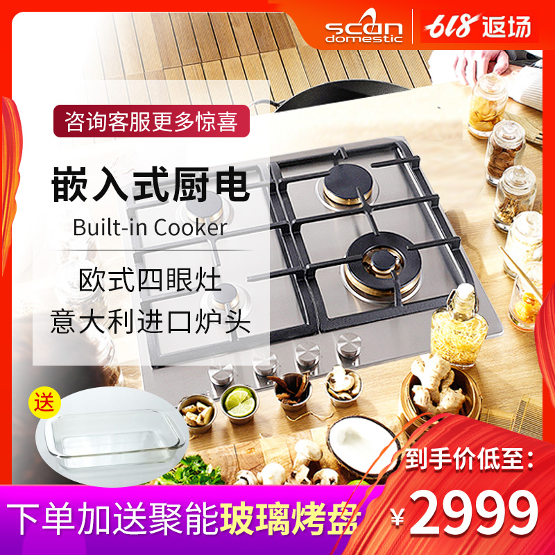 goods in stock sale household Embedded European style Four Gas stove European style Stainless steel Gas stovein the Large household appliances , Kitchen large electric , Gas stove category - from Buy2taobao.com to provide professional Taobao agent buy service