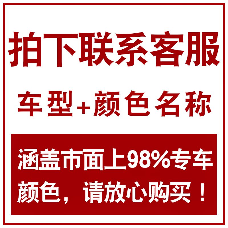 蓝色红色划痕修复汽车点漆笔汽车用补漆笔黑色银色白色银灰色在类目 汽车/用品/配件/改装, 汽车美容/保养/维修, 汽车美容漆/膜/蜡工具, 补漆笔中 - 来自Buy2taobao.com提供专业的淘宝代购服务