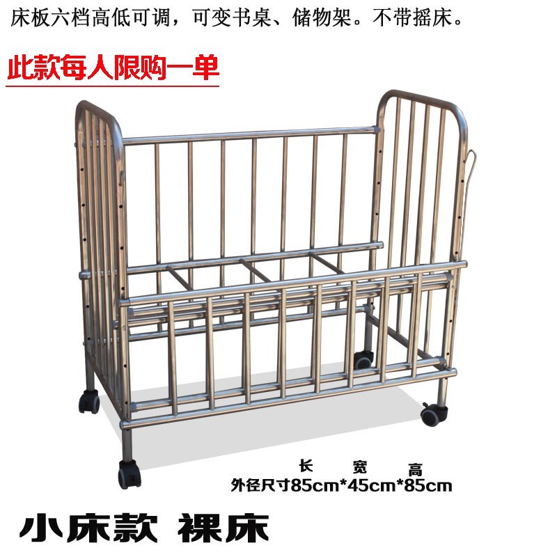 大床遊戲0-15個月多功能搖床新生兒床不鏽鋼bb床拼接嬰兒床帶蚊帳在類目 尿片/洗護/餵哺/推車牀, 童牀/嬰兒牀/搖籃/餐椅, 嬰兒牀/兒童牀中 - 來自Buy2taobao.com提供專業的淘寶代購服務