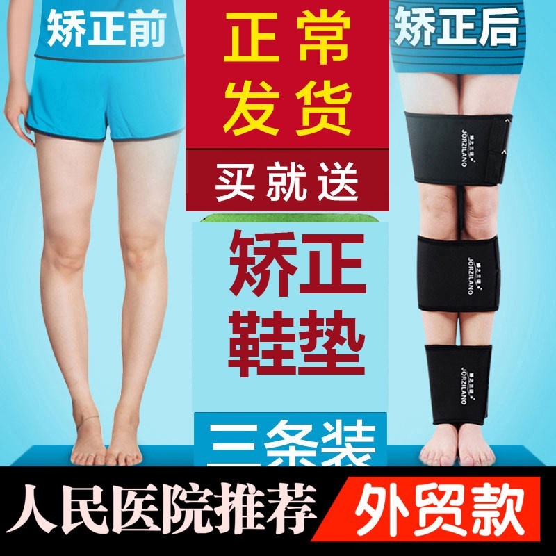 成人兒童o型腿x型腿腿部帶直腿矯正綁帶腿型o形腳繃帶彎腿綁腿帶在類目 個人護理/保健/按摩器材, 美體瘦身, 矯姿用品中 - 來自Buy2taobao.com提供專業的淘寶代購服務