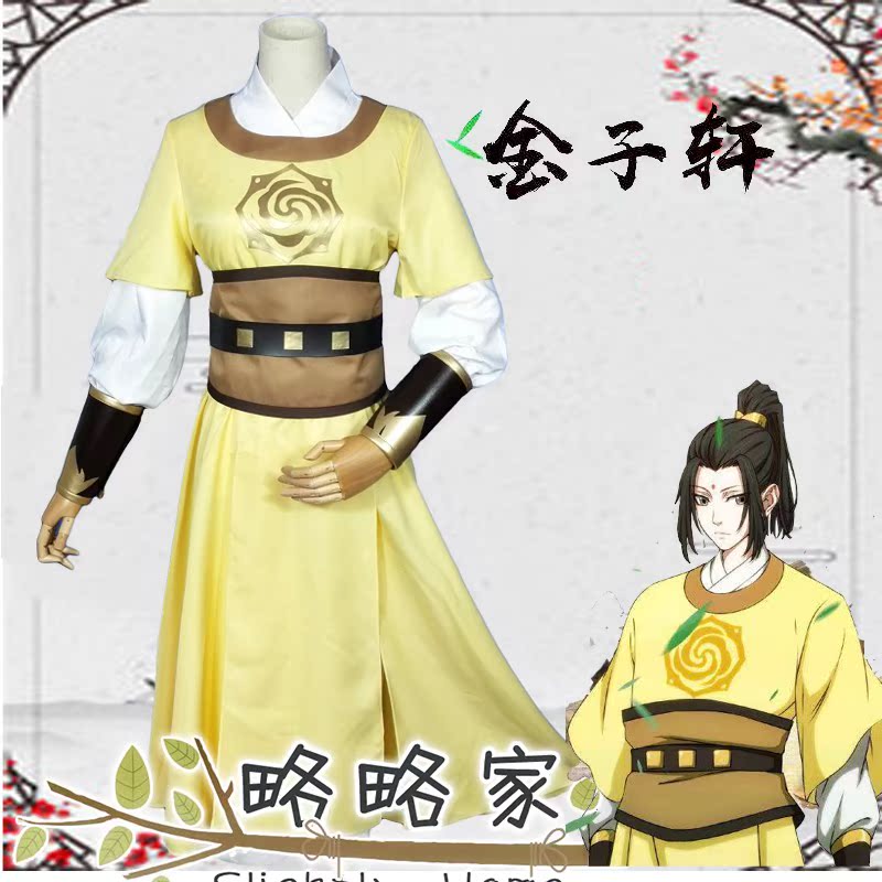 魔道的祖师动漫cos服 金子轩cos服 金凌动漫cos服 动漫头冠金子轩在类目 模玩/动漫/周边/cos/桌游, Cosplay服饰/道具/服务, Cosplay女装中 - 来自Buy2taobao.com提供专业的淘宝代购服务