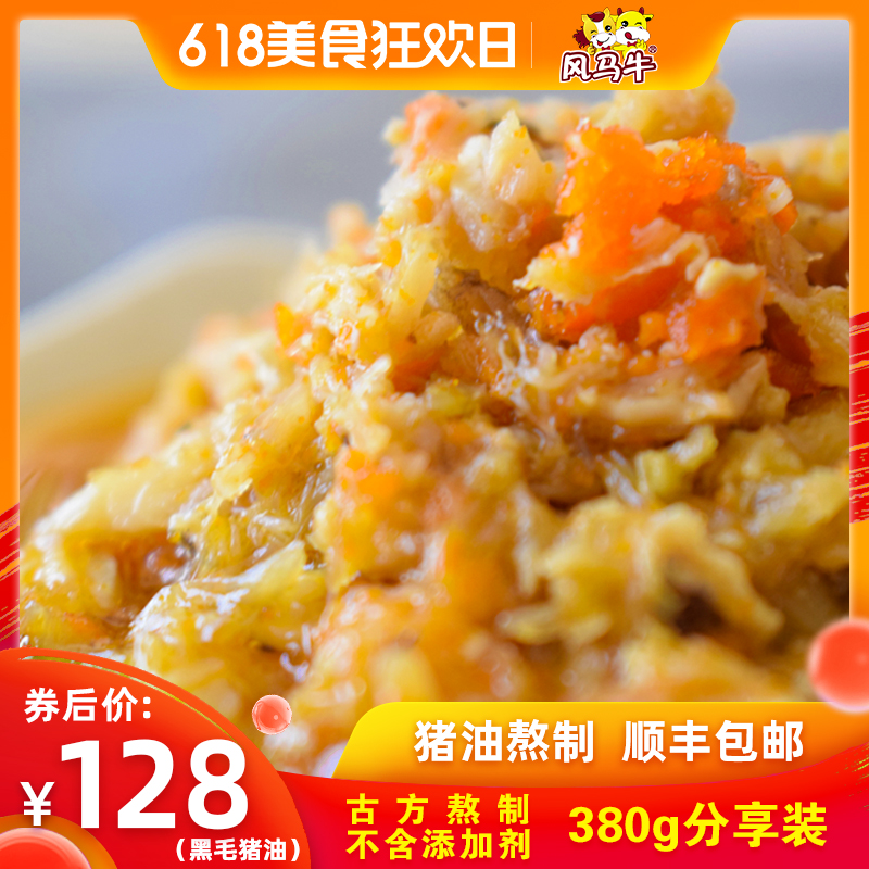 风马牛蟹黄酱380g黑毛猪油浓香螃蟹酱大闸蟹蟹肉苏州拌饭即食正宗|msdalam kategori daging perikanan/Buah-buahan segar dan sayur-sayuran/dimasak, makanan laut/produk akuatik/produk, ketam, ketam produk - dari Buy2taobao.com untuk memberikan perkhidmatan ejen Taobao profesional membeli