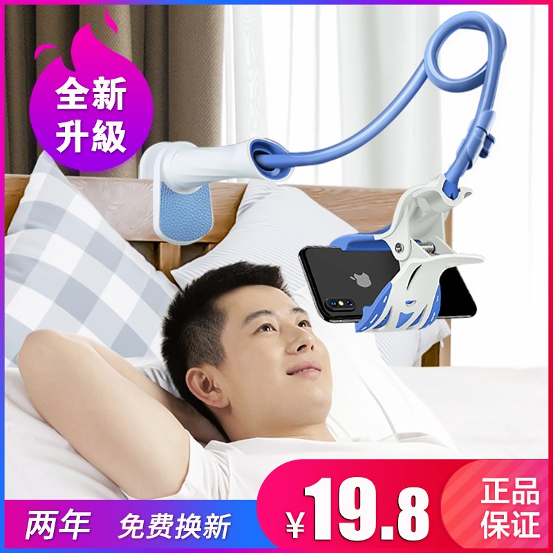 懒人支架床头手机架宿舍ipad平板pad通用桌面支驾床上用多功能直在类目 3C数码配件, 手机配件, 手机支架/手机座中 - 来自Buy2taobao.com提供专业的淘宝代购服务