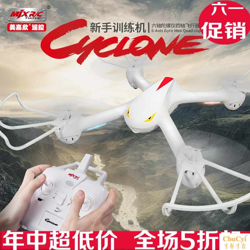 X708四轴飞行器耐摔遥控飞机无人机航模实时航拍竞赛比赛款|msdalam kategori Toy/bayi/teka-teki/blok bangunan/model, elektrik/kawalan jauh/inertia/mainan lancar, elektrik/pesawat kawalan jauh - dari Buy2taobao.com untuk memberikan perkhidmatan ejen Taobao profesional membeli