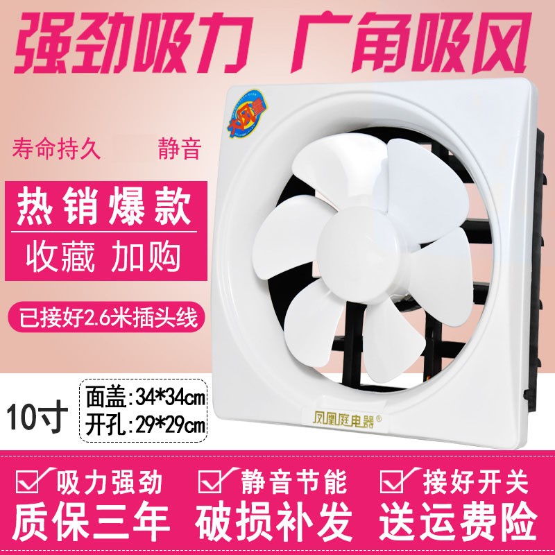 天花板除异味楼顶开孔295x295mm工业风强劲新品排风扇静音房间ktv在类目 生活电器, 其它生活家电, 换气扇/排气扇中 - 来自Buy2taobao.com提供专业的淘宝代购服务