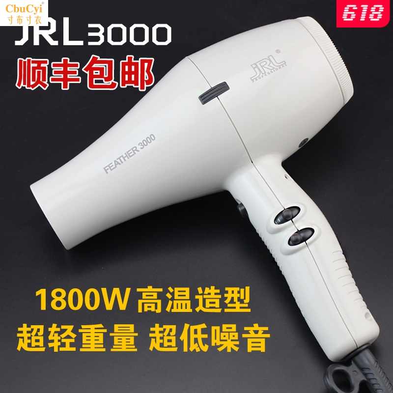 Genuine U.S. JRL3000 hair drier high temperature Mute beauty salon modelling electricity generation Hairin the Personal Care/Health/Massage equipment , Hair Tool , Hair dryer category - from Buy2taobao.com to provide professional Taobao agent buy service