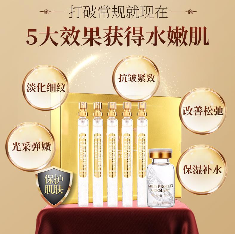 千美黛套盒黄金线雕蛋白线去皱精华补水鱼尾纹抗皱护理整形医院在类目 个人护理/保健/按摩器材, 清洁美容工具, 电子美容仪中 - 来自Buy2taobao.com提供专业的淘宝代购服务
