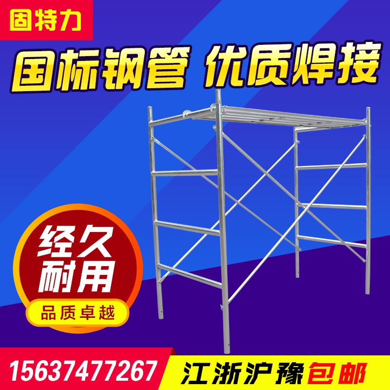thickening upgrade move multi-storey Scaffolding multi-function Trapezoidal frame HDG Ladder Movable frame Manufactor Direct sellingin the Basic building materials , Other basic building materials , Basic materials category - from Buy2taobao.com to provide professional Taobao agent buy service