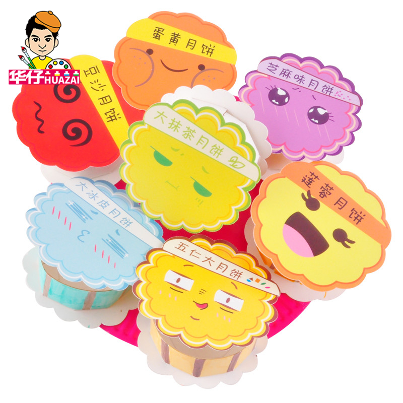 中秋节手工diy 彩色月饼收纳盒2个装幼儿园儿童手工diy制作材料包在类目 玩具/童车/益智/积木/模型, 手工制作/创意DIY, 手工创意粘贴类中 - 来自Buy2taobao.com提供专业的淘宝代购服务