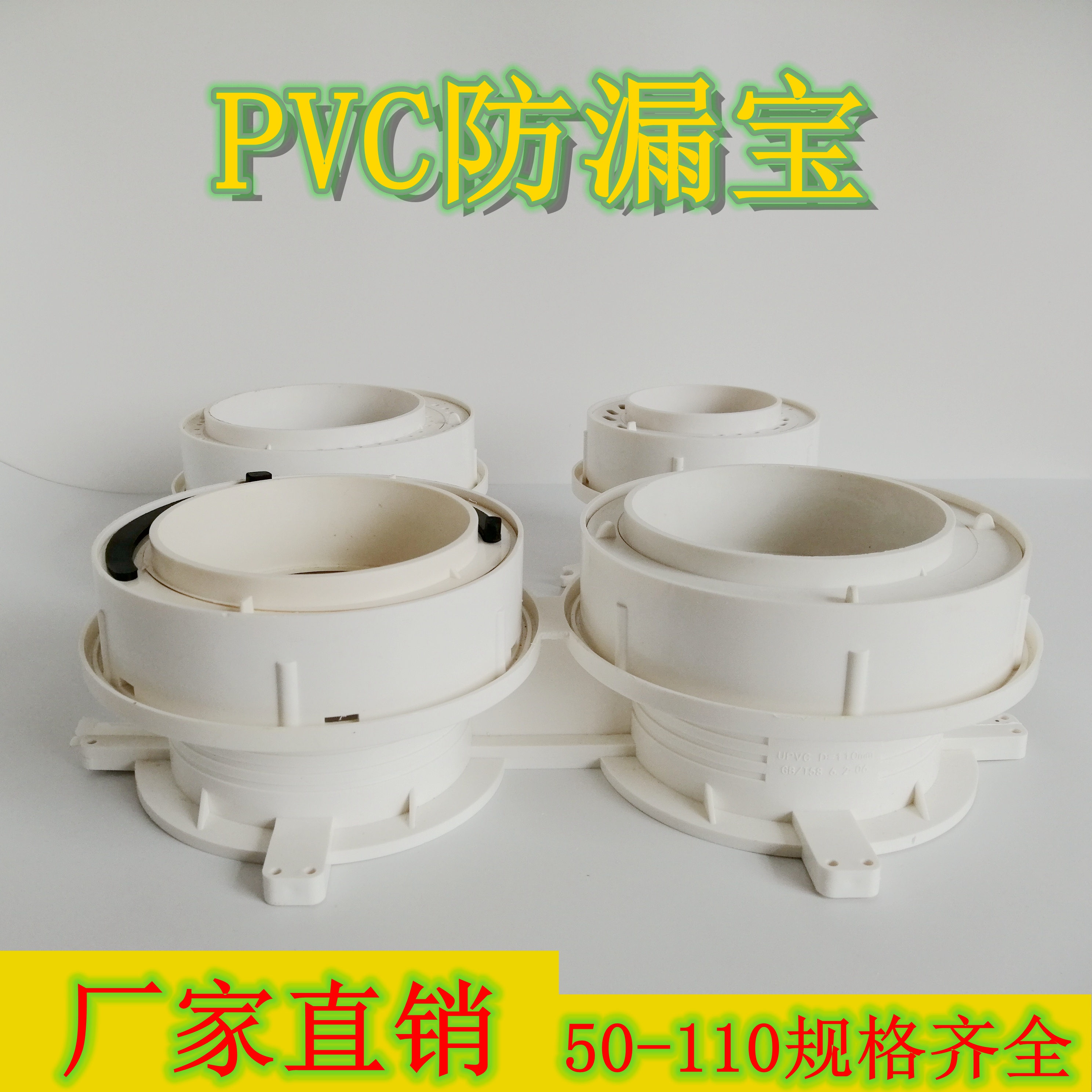 PVC110 direct Displacement Eccentric Adjustable Sleeve Conjoined Leak proof With layer drainage Water processorin the Basic building materials , Plumbing pipe , UPVC Tube/Fitting category - from Buy2taobao.com to provide professional Taobao agent buy service