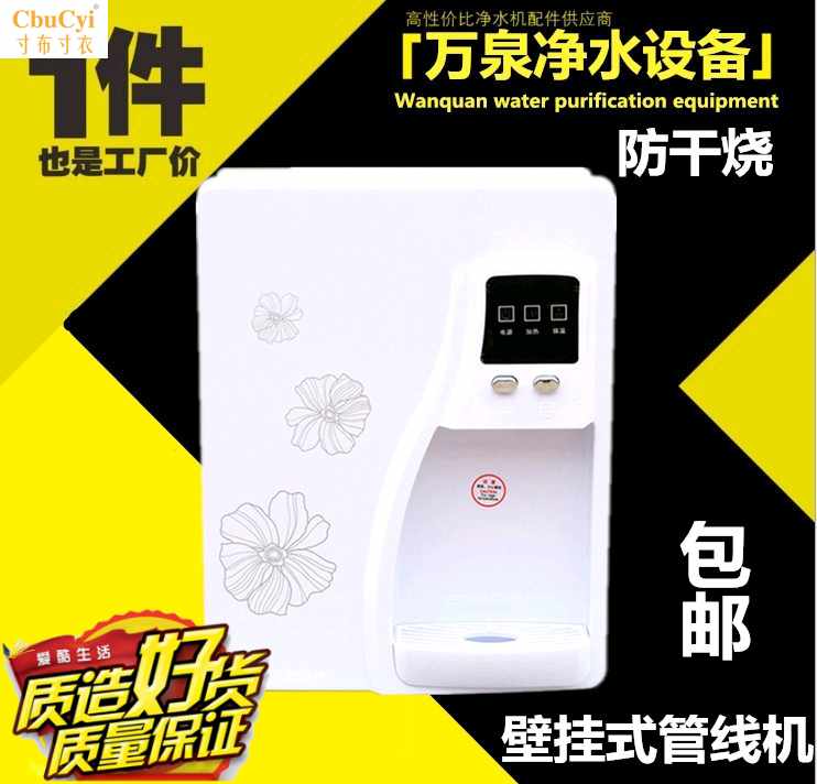 壁挂式管線機智能溫熱飲水機家用辦公台式淨水直飲機工廠特價包郵在類目 廚房電器, 淨水器中 - 來自Buy2taobao.com提供專業的淘寶代購服務