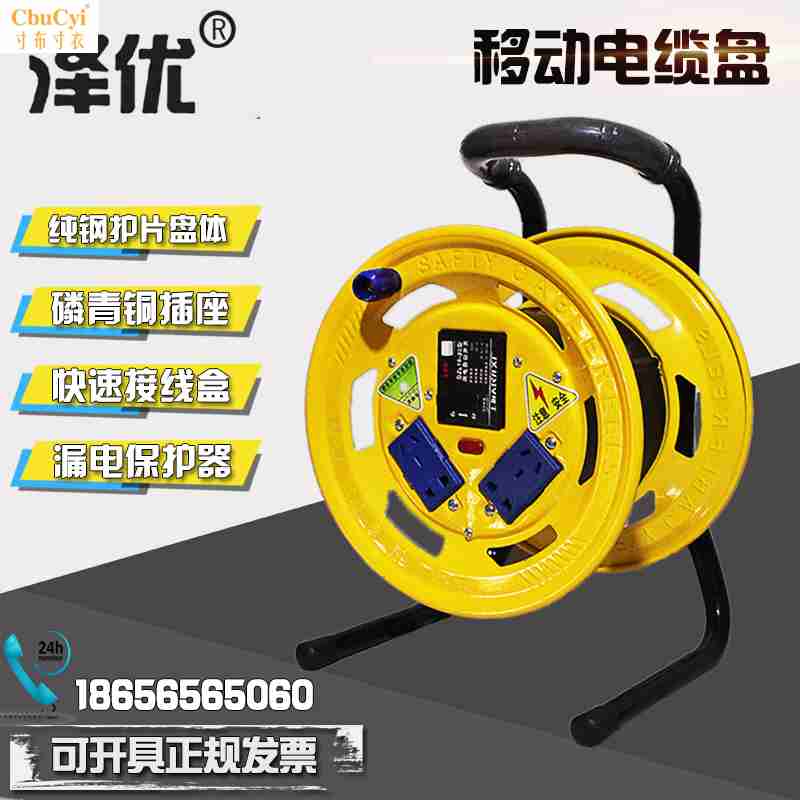 220V50米移動卷線盤繞線盤電線電纜盤線板拖線盤插座空盤線軸包郵在類目 電子/電工, 接線板/插頭, 接線板中 - 來自Buy2taobao.com提供專業的淘寶代購服務