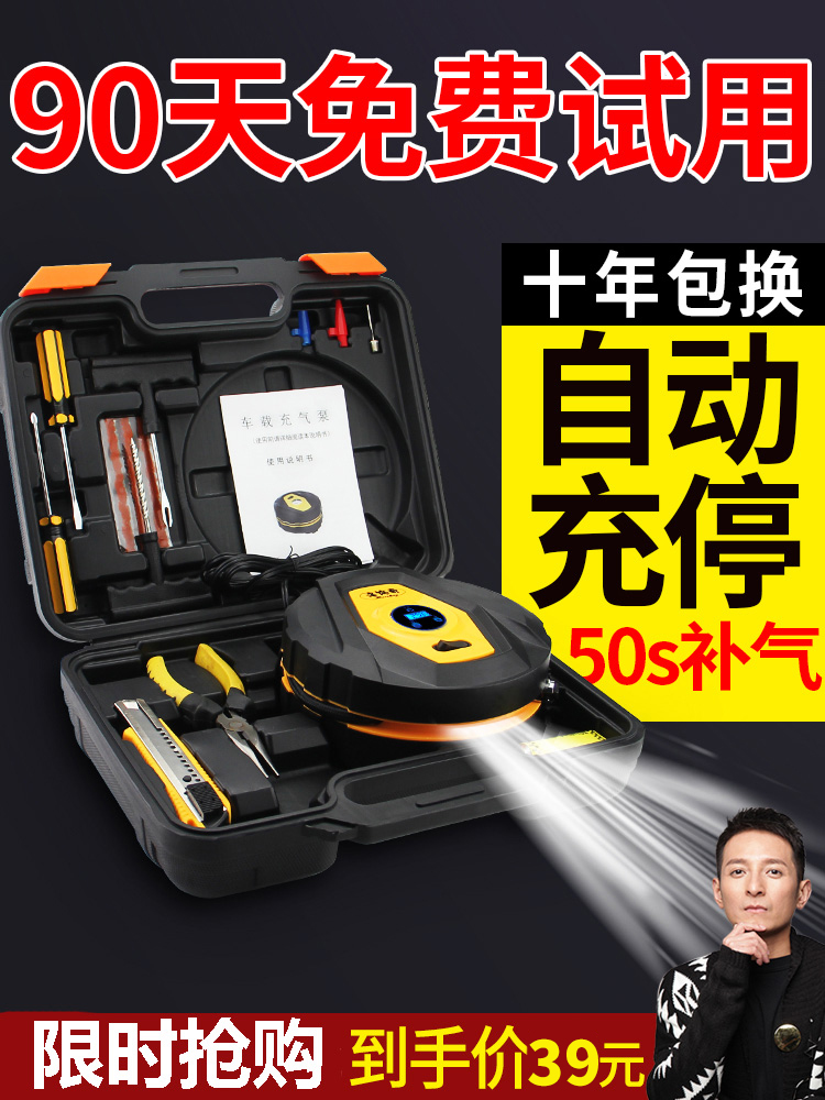 日本北京紳寶x35/x55/x65式電動輪胎打氣筒 車用充打氣泵車載便攜在類目 3C數碼配件, 手機配件, 手機飾品, 手機貼紙中 - 來自Buy2taobao.com提供專業的淘寶代購服務