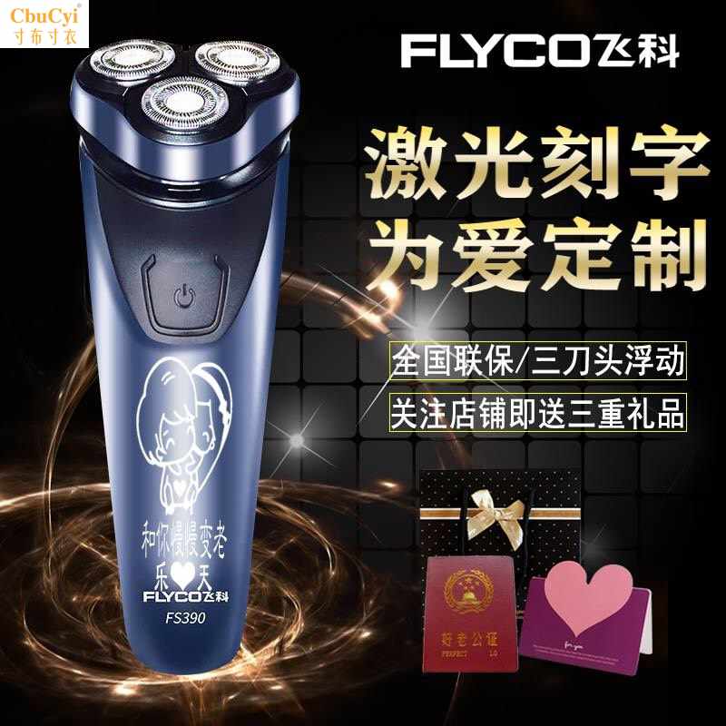 personality Diy customized razor Lettering Schoolboy Friend Husband father birthday gift originality Gift packagein the Personal Care/Health/Massage equipment , Clean Beauty Tools , Shaver category - from Buy2taobao.com to provide professional Taobao agent buy service