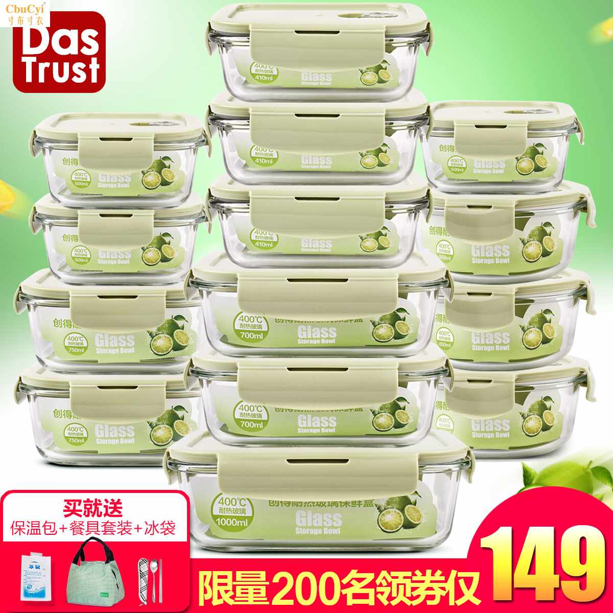 创得高硼硅耐热玻璃饭盒14件套装微波炉专用保鲜盒收纳带盖玻璃|ruв категории посуда, сохранение контейнер/сохранение продовольственный, сохранение коробка - от Buy2taobao.com для оказания профессиональной услуги покупки агента Taobao