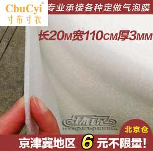 Foam board brand new EPE board Packaging film Earthquake Film EPE Foam film Filling foam Earthquake padin the Office Equipment/Consumables/Related Services , Packaging Equipment/Signs and supplies , Bubble film category - from Buy2taobao.com to provide professional Taobao agent buy service