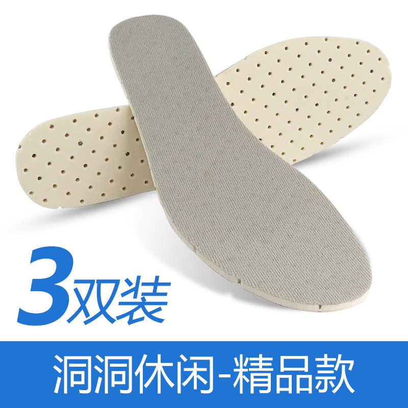 gym shoes latex Silicone insoles men and women Sweat Deodorant run rubber ventilation summer 40 soft ladyin the Accessories/Leather belt/Hat/Muffler , Shoes and bags/Belt Accessories , Shoe Accessories , Insole category - from Buy2taobao.com to provide professional Taobao agent buy service