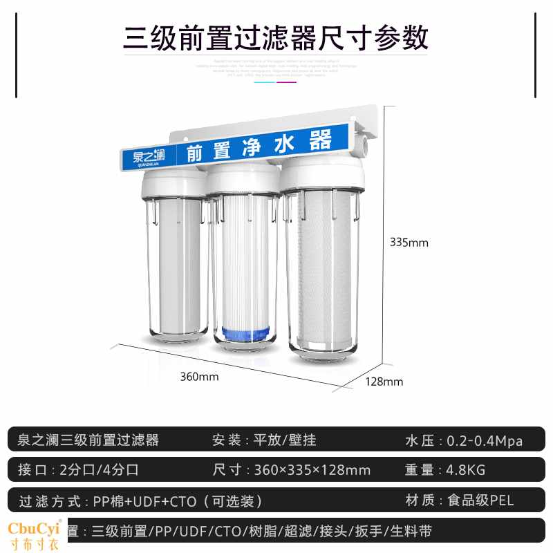 包邮10寸三级净水器家用自来水透明前置过滤器滤瓶厨房2分4分|ruв категории кухонные приборы, чистой воды - от Buy2taobao.com для оказания профессиональной услуги покупки агента Taobao