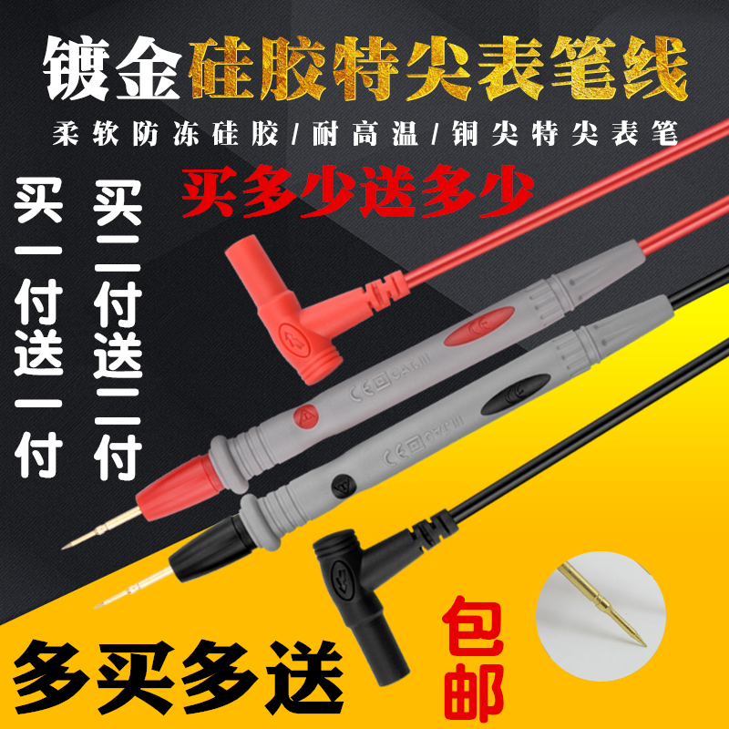 勝利萬用表筆矽膠特尖表線數字指針通用表棒鍍金配件1000V20A包郵在類目 五金/工具, 儀器儀表, 萬用表中 - 來自Buy2taobao.com提供專業的淘寶代購服務