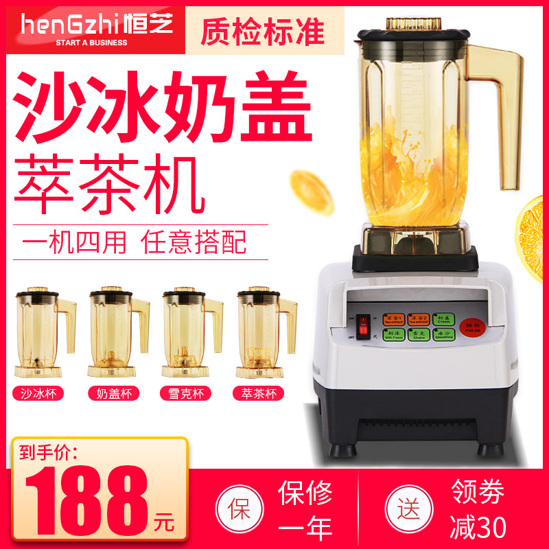 萃茶机商用沙冰机奶茶店设备全套奶昔机奶盖机碎冰机搅拌刨冰沙机|ruв категории кухня/посуда, кухонный Гаджет/кухня хранения, вспомогательные принадлежности кухонные приборы, машина для льда/лед дробилка - от Buy2taobao.com для оказания профессиональной услуги покупки агента Taobao