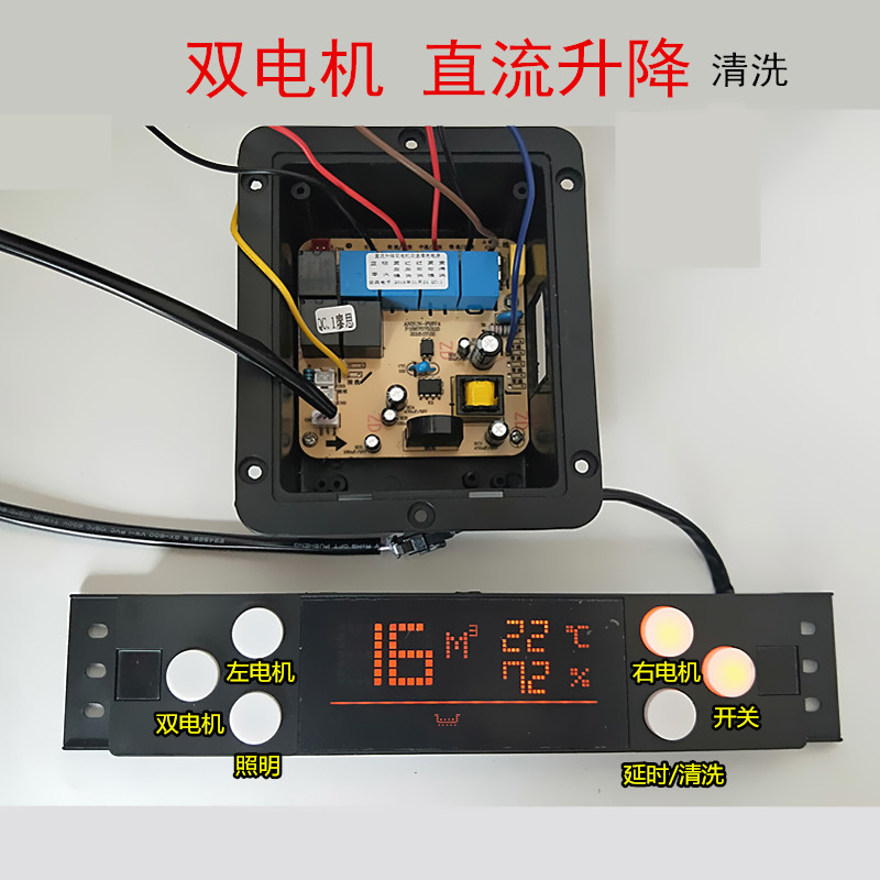 Opie Good wife Hoods touch Sensor Switch electrical machinery automatic Open the door Flip function Circuitin the Large household appliances , Large appliance parts , Cooker hood accessories category - from Buy2taobao.com to provide professional Taobao agent buy service