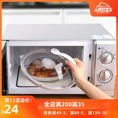 微波炉防溅盖加热盖耐高温热菜罩透明食品防尘罩圆形塑料罩防油盖