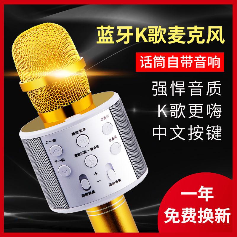 佰卓全民K歌神器无线话筒蓝牙麦克风家用手机音响声卡设备儿童KTV在类目 影音电器, 麦克风/话筒中 - 来自Buy2taobao.com提供专业的淘宝代购服务
