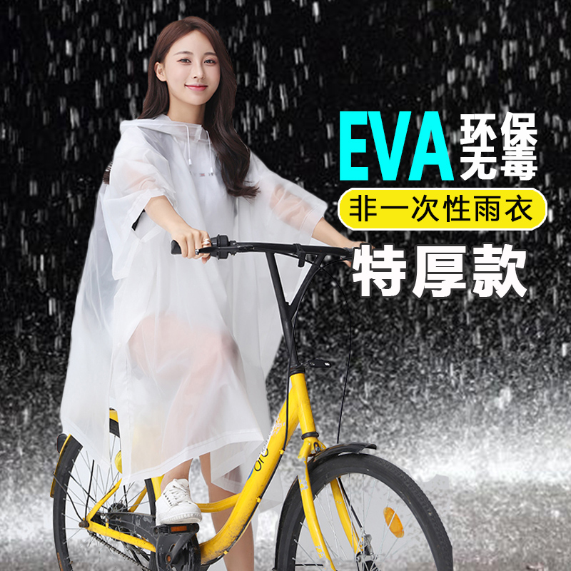 一次性雨衣鞋套漂流大人加厚户外迪士尼游乐园防水外套女长款全身|ruв категории спортивная сумка/открытый пакет/аксессуары, плащ/дождь брюки/пончо - от Buy2taobao.com для оказания профессиональной услуги покупки агента Taobao