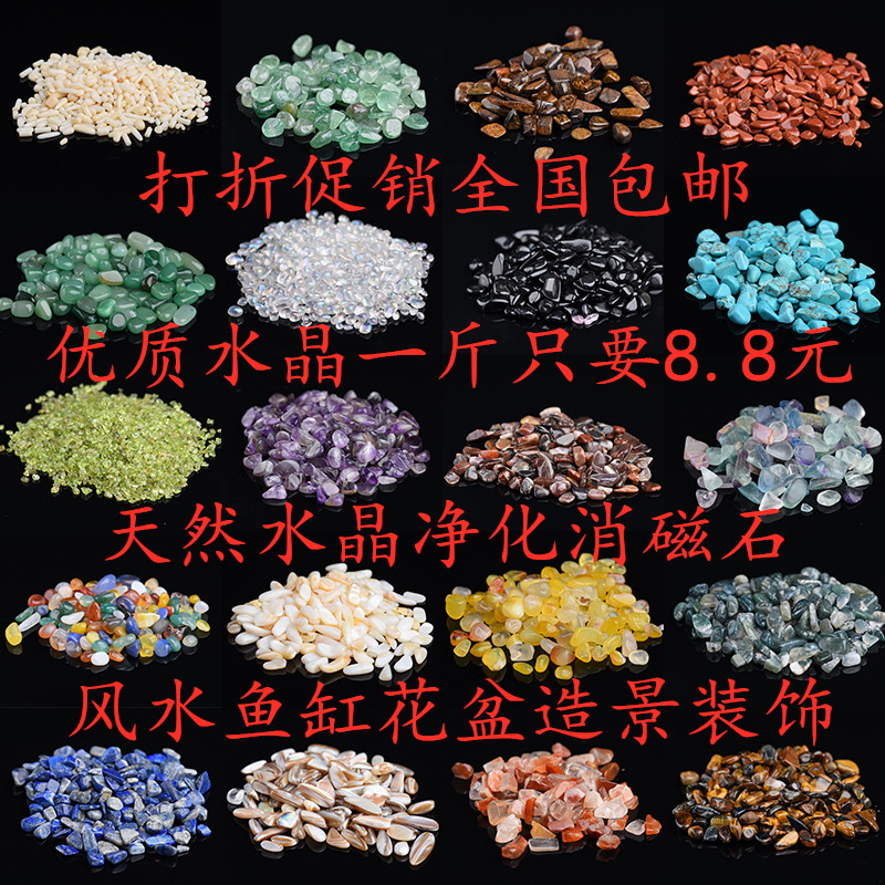 天然原矿水晶消磁石小颗粒玛瑙碎石鱼缸花盆瓶造景装饰小石子包邮|msdalam kategori Aksesori/Barang Kemas Fesyen, hiasan - dari Buy2taobao.com untuk memberikan perkhidmatan ejen Taobao profesional membeli