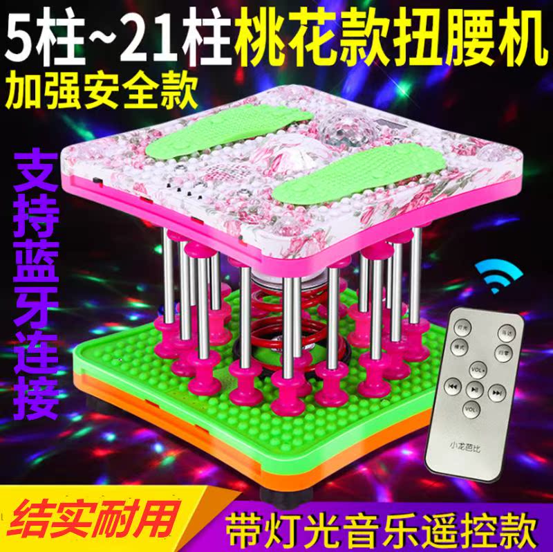 扭腰机瘦腰减肥机家用健身扭扭乐女收腹跳跳瘦带音乐跳舞机扭腰盘在类目 运动/瑜伽/健身/球迷用品, 踏步机/中小型健身器材, 踏步机中 - 来自Buy2taobao.com提供专业的淘宝代购服务