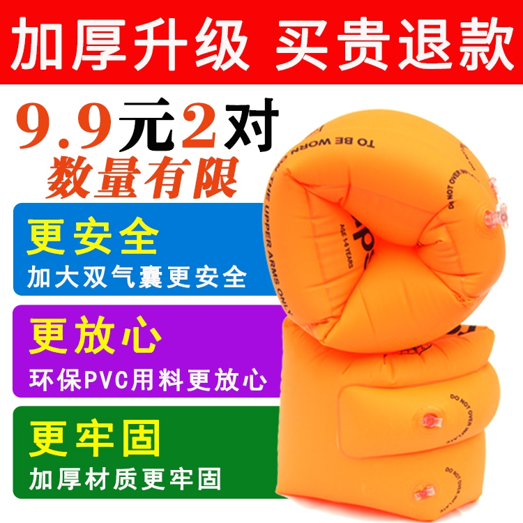手臂圈儿童成人多气囊游泳浮圈初学者游泳装备浮漂水袖手袖泳袖|ruв категории движение/йога/фитнес/фанаты товаров, плавание, плавательный оборудования, рука плавающее кольцо - от Buy2taobao.com для оказания профессиональной услуги покупки агента Taobao