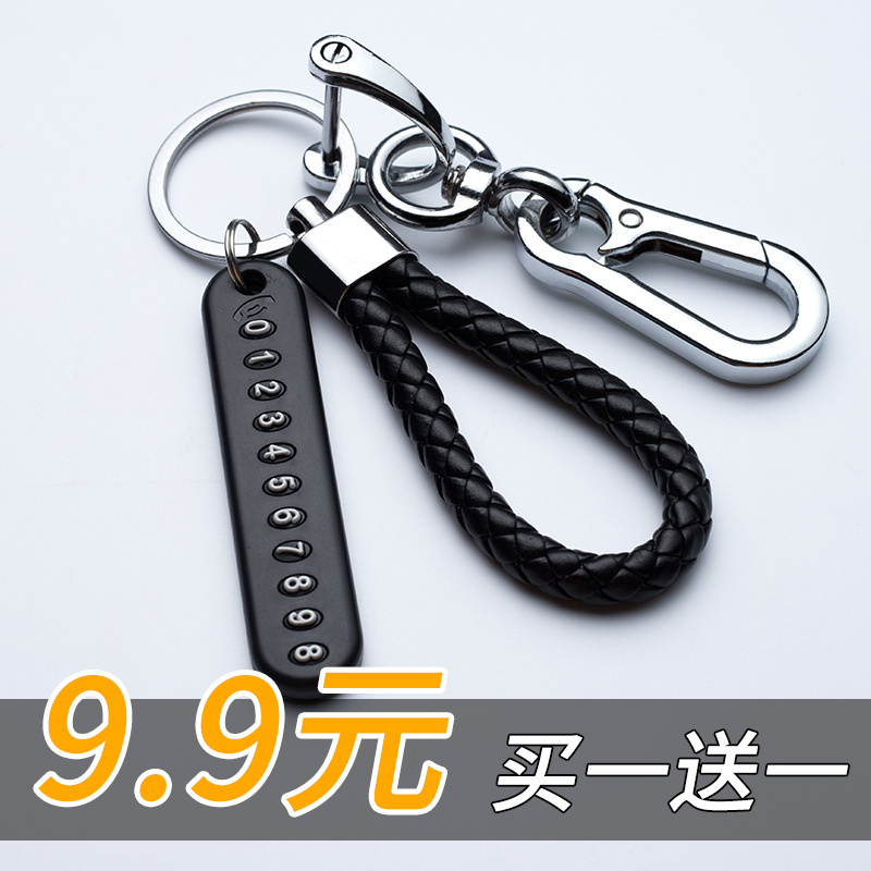 automobile Key buckle Pendant The lock of the car Key Chain personality originality weave rope Telephone mobile phone Number plate men and womenin the Car/Articles/Fitting/Refit , Car Accessories/The jewelry , Driving personal items , Car Keychain category - from Buy2taobao.com to provide professional Taobao agent buy service