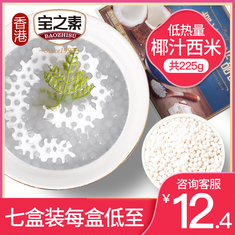 宝之素港式甜品椰汁西米露速食粥早饭早餐宿舍即食品夜宵方便懒人在类目 粮油米面/南北干货/调味品, 方便速食, 速食粥中 - 来自Buy2taobao.com提供专业的淘宝代购服务