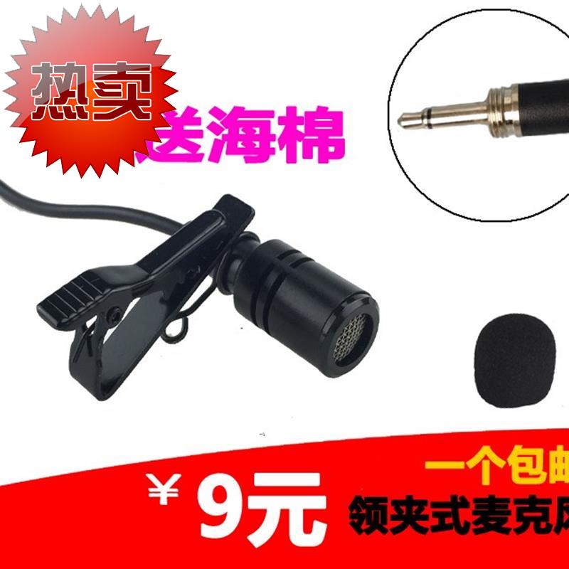 领夹式麦克风加长线腰挂领麦迷你扩音器话筒夹麦#耳麦胸麦领专业在类目 影音电器, 麦克风/话筒中 - 来自Buy2taobao.com提供专业的淘宝代购服务