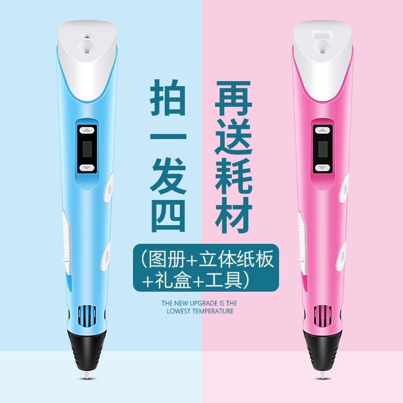 兒童3d打印筆立體塗鴉筆充電無線三d低溫繪畫筆男女學生生日禮物在類目 3C數碼配件, 膠片相機配件, 拍立得配件及周邊, 塗鴉筆中 - 來自Buy2taobao.com提供專業的淘寶代購服務