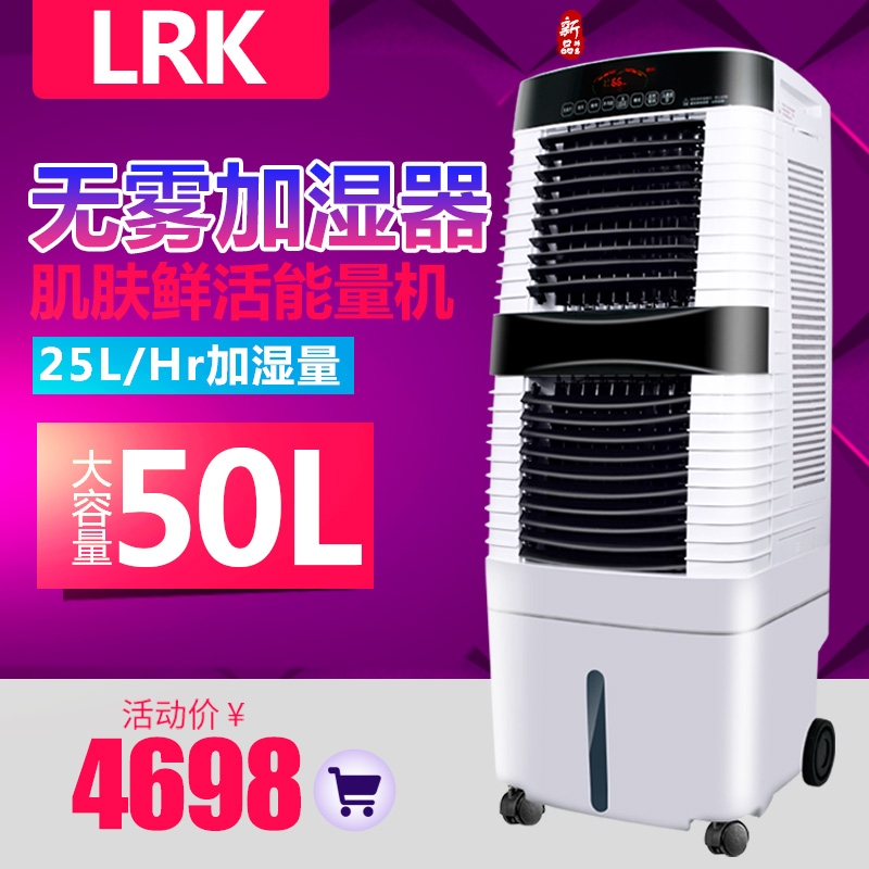 无雾工业加湿器50l大容量商用增湿机湿膜办公室家用大型加湿器在类目 生活电器, 加湿器中 - 来自Buy2taobao.com提供专业的淘宝代购服务