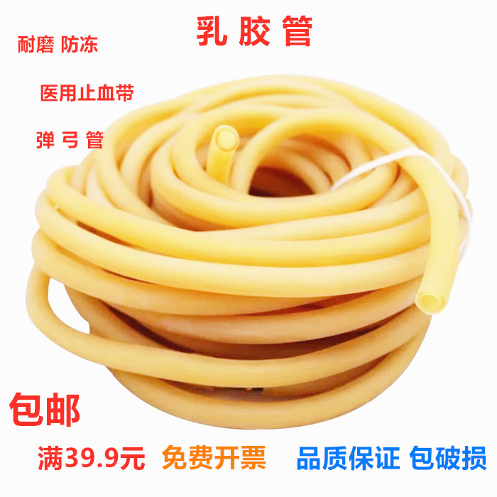 Emulsion tube 5*7mm1 tradition rubber string Rubber tube Tension rope thickening durable Medical Tourniquetin the Sports/Yoga/Fitness/Fans supplies , Stepper/Small and medium sized fitness equipment , Pull rope/Rally category - from Buy2taobao.com to provide professional Taobao agent buy service