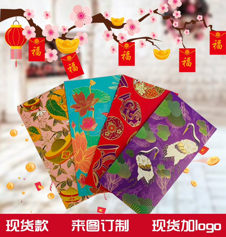 2019新款套装大吉大利新年个性创意定制logo烫金结婚利是封红包袋|ruв категории фестиваль товаров/подарок, красный/самоклеющихся пломб - от Buy2taobao.com для оказания профессиональной услуги покупки агента Taobao