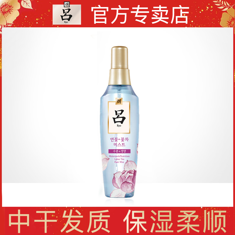 吕花茶头发营养水护发喷雾护理液保湿柔顺清漾凝润改善毛躁防补水在类目 美发护发/假发, 洗发护发(新), 洗发水中 - 来自Buy2taobao.com提供专业的淘宝代购服务