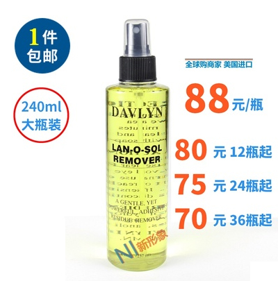 男士假发专用去胶液发块补发织发假发义乳美国Davlyn 去胶液除胶|msdalam kategori Penjagaan rambut/rambut palsu, aksesori rambut palsu, aksesori rambut palsu lain - dari Buy2taobao.com untuk memberikan perkhidmatan ejen Taobao profesional membeli